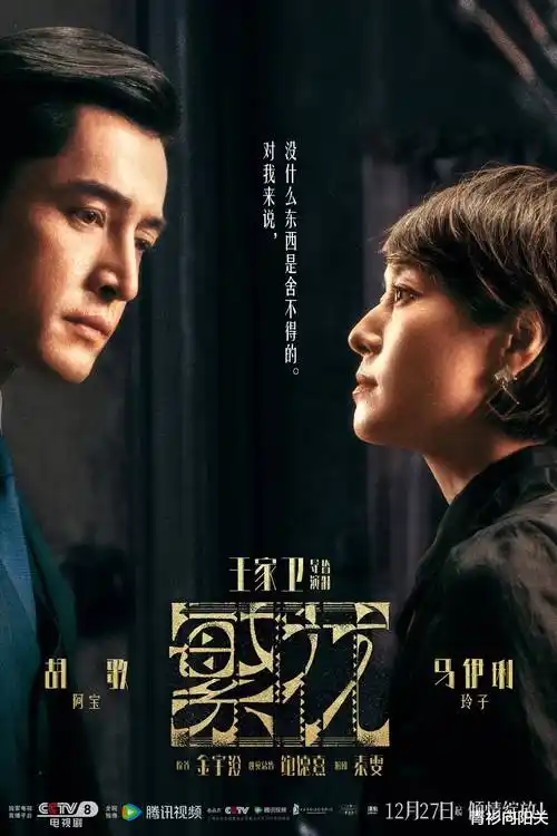 播播影院热播剧《长夜将明》封面