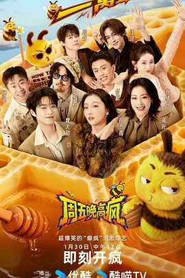播播影院口碑综艺《慢生活手记》封面