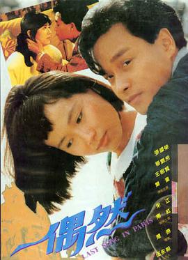 播播影院电影《第七次远行》封面